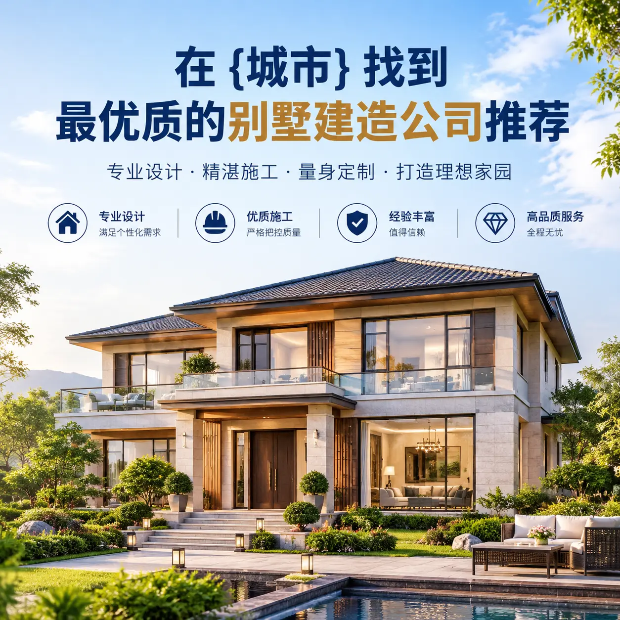 在 乌当 找到最优质的别墅建造公司推荐